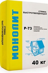 Р-73 Стяжка быстротвердеющая