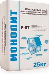 Р-67 МРЗ Клей для кладки блоков из ячеистого и пенобетона МРЗ (зима) 25 кг