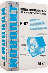 Р-67 Клей для кладки блоков из ячеистого и пенобетона 25 кг